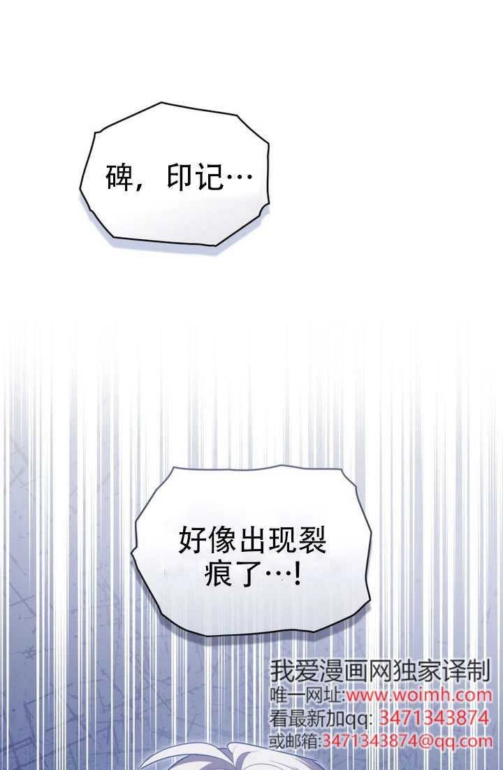 公主的卧室玩偶 第64话 第16页