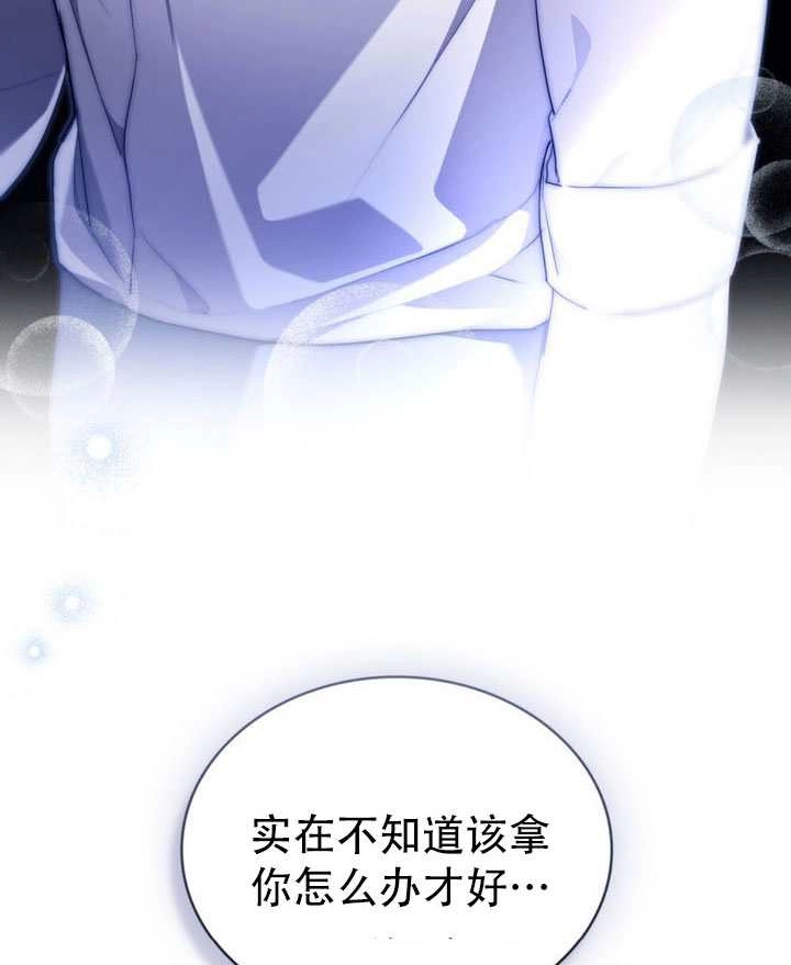 公主的卧室玩偶 第64话 第89页