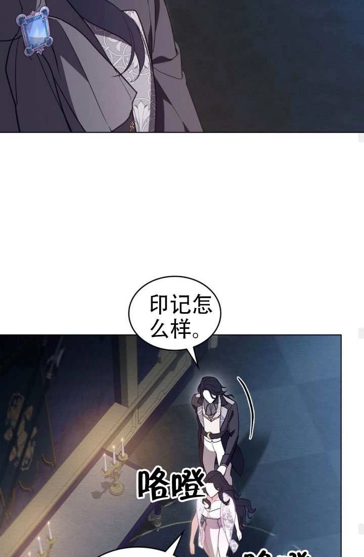 公主的卧室玩偶 第64话 第62页