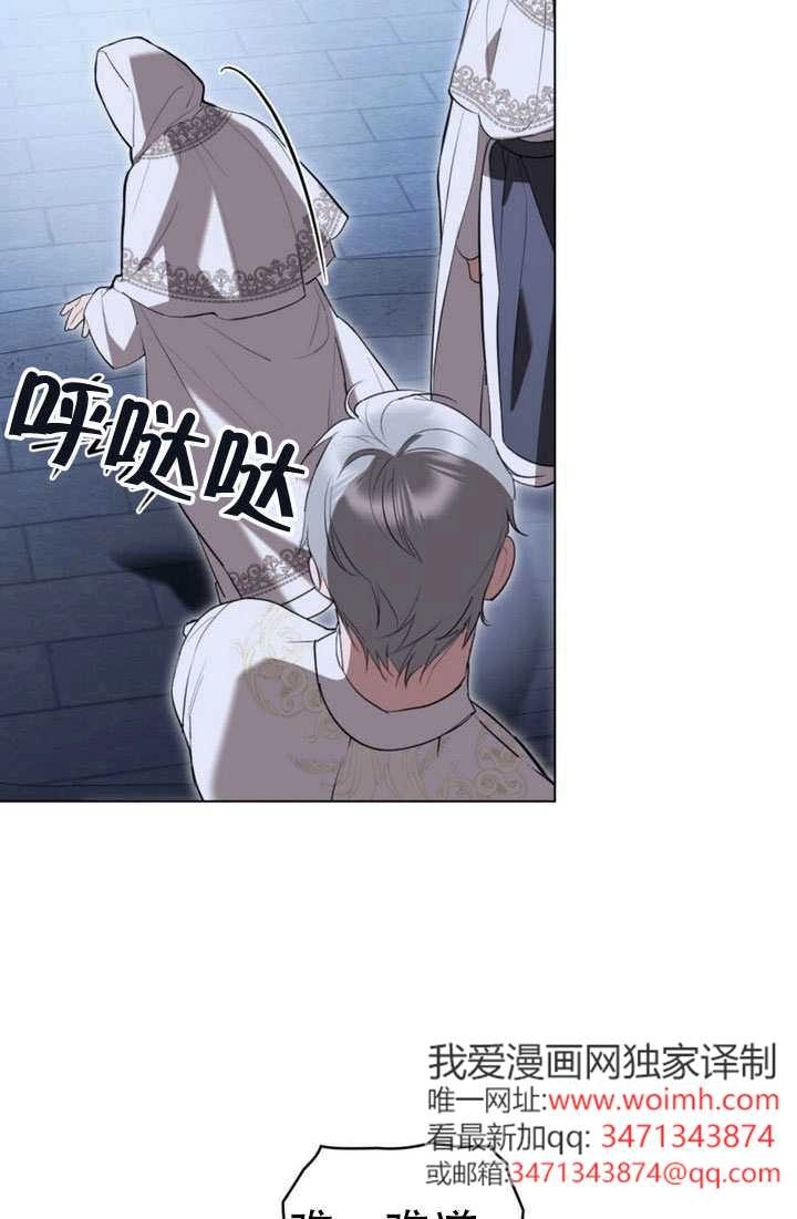 公主的卧室玩偶 第64话 第11页