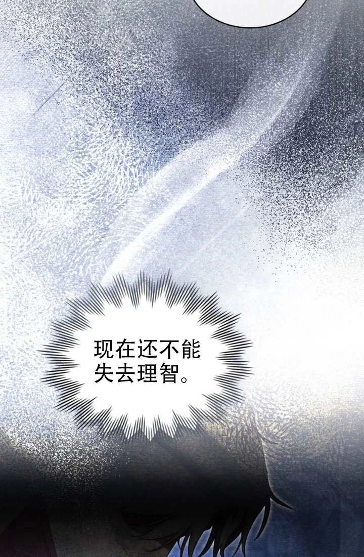 公主的卧室玩偶 第64话 第25页