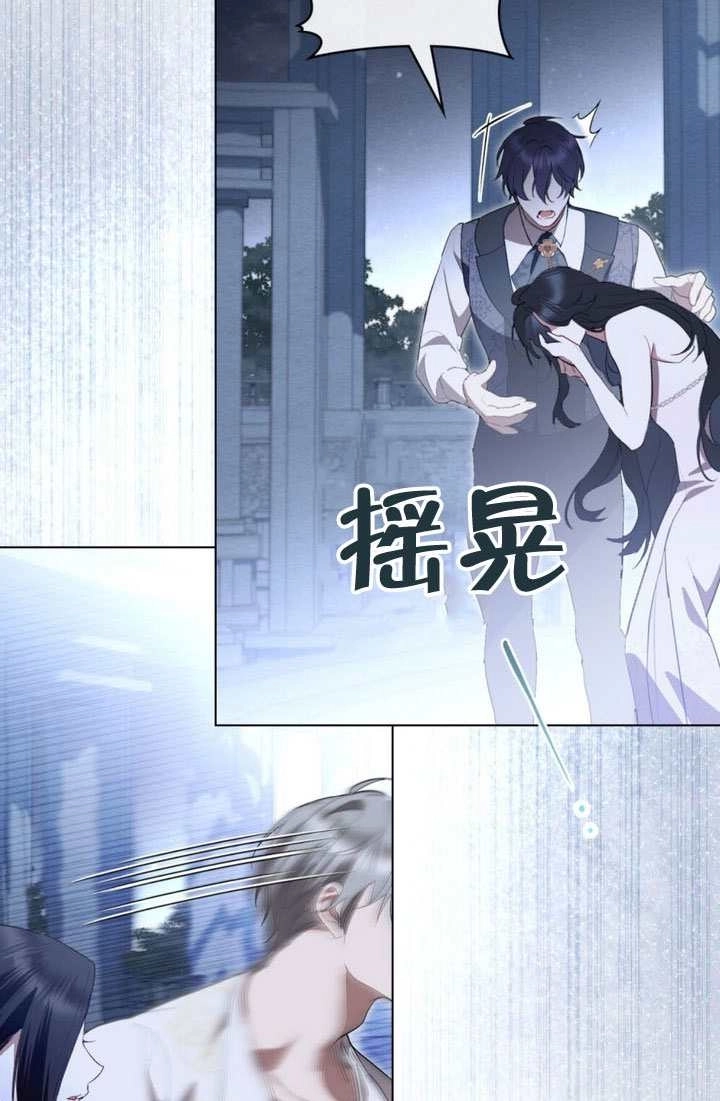 公主的卧室玩偶 第64话 第4页