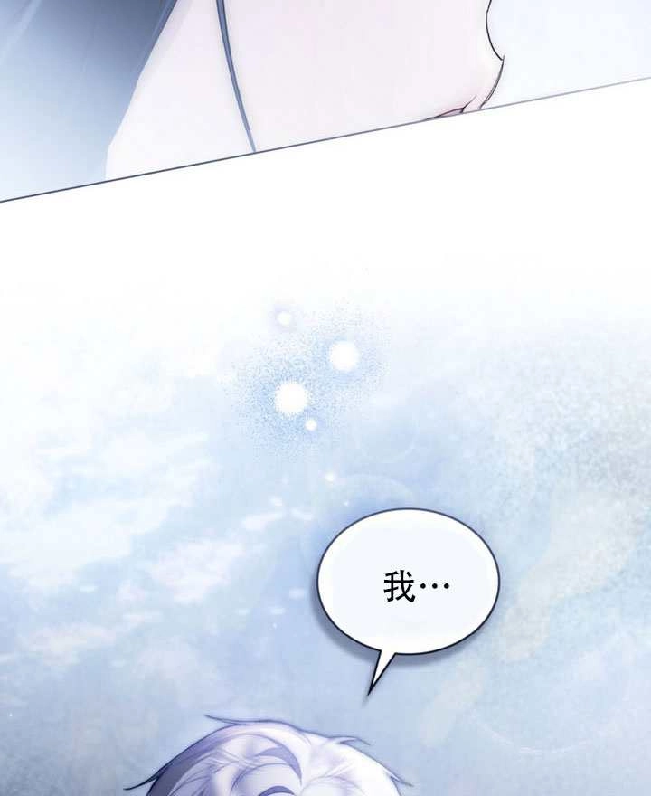 公主的卧室玩偶 第64话 第87页