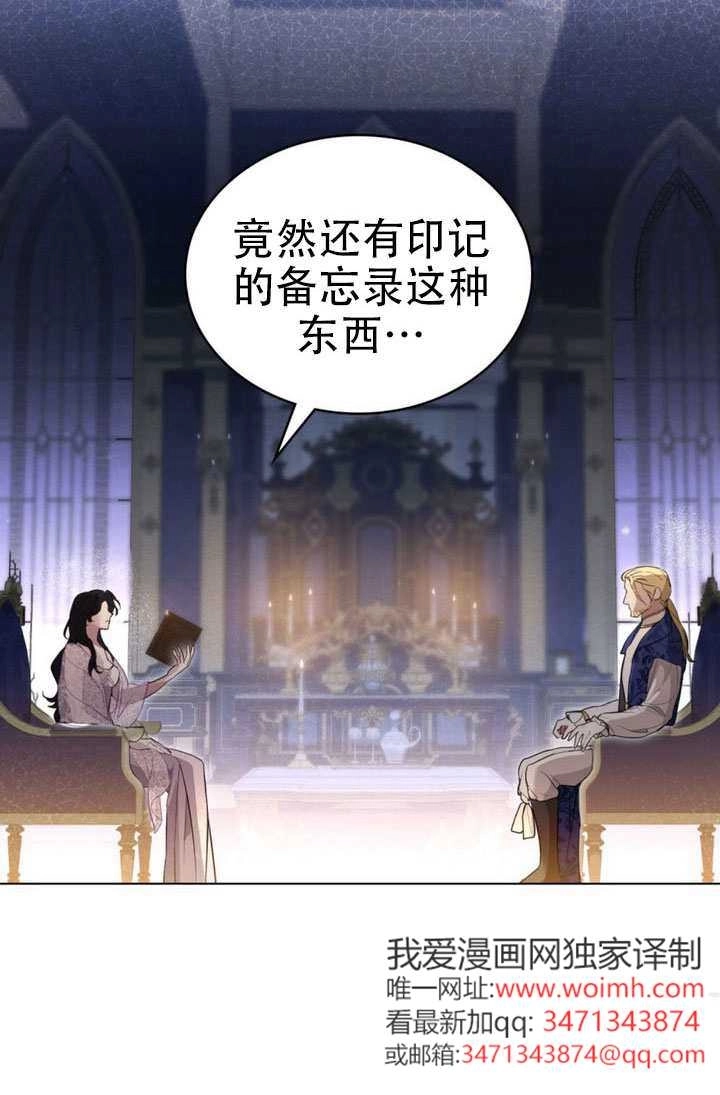 公主的卧室玩偶 第64话 第45页