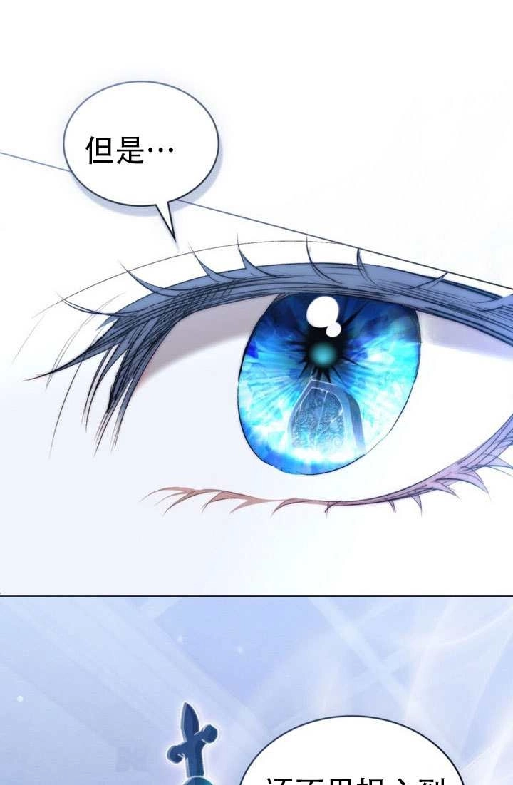 公主的卧室玩偶 第64话 第22页