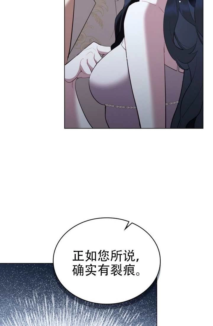 公主的卧室玩偶 第64话 第20页