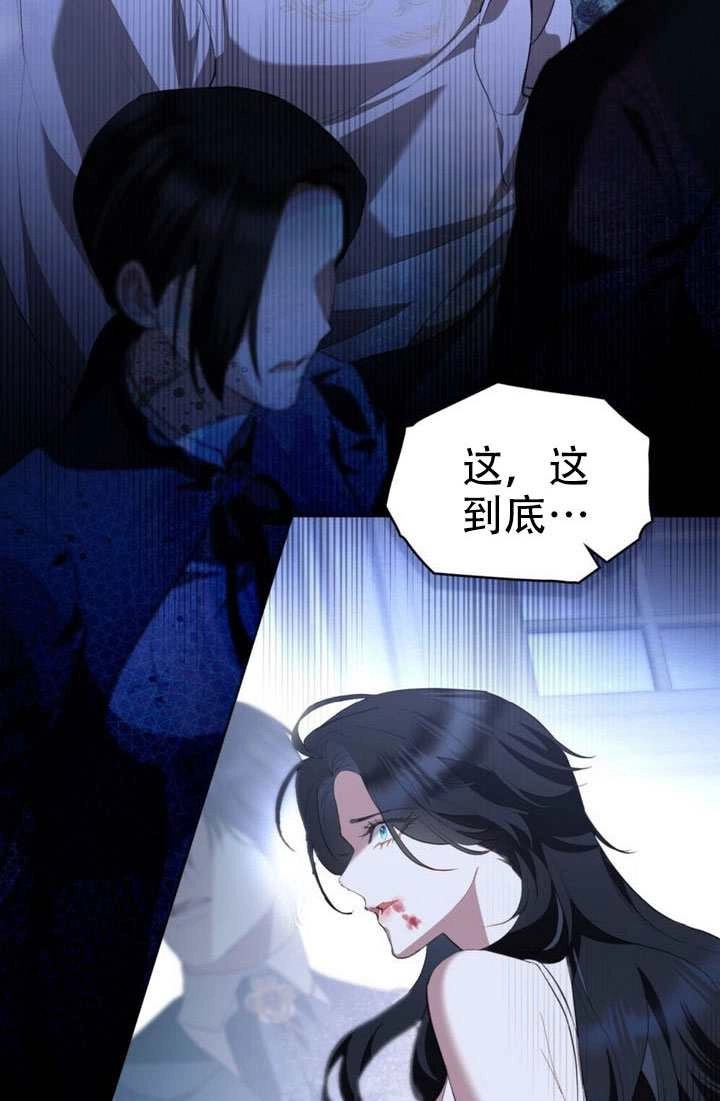 公主的卧室玩偶 第64话 第2页