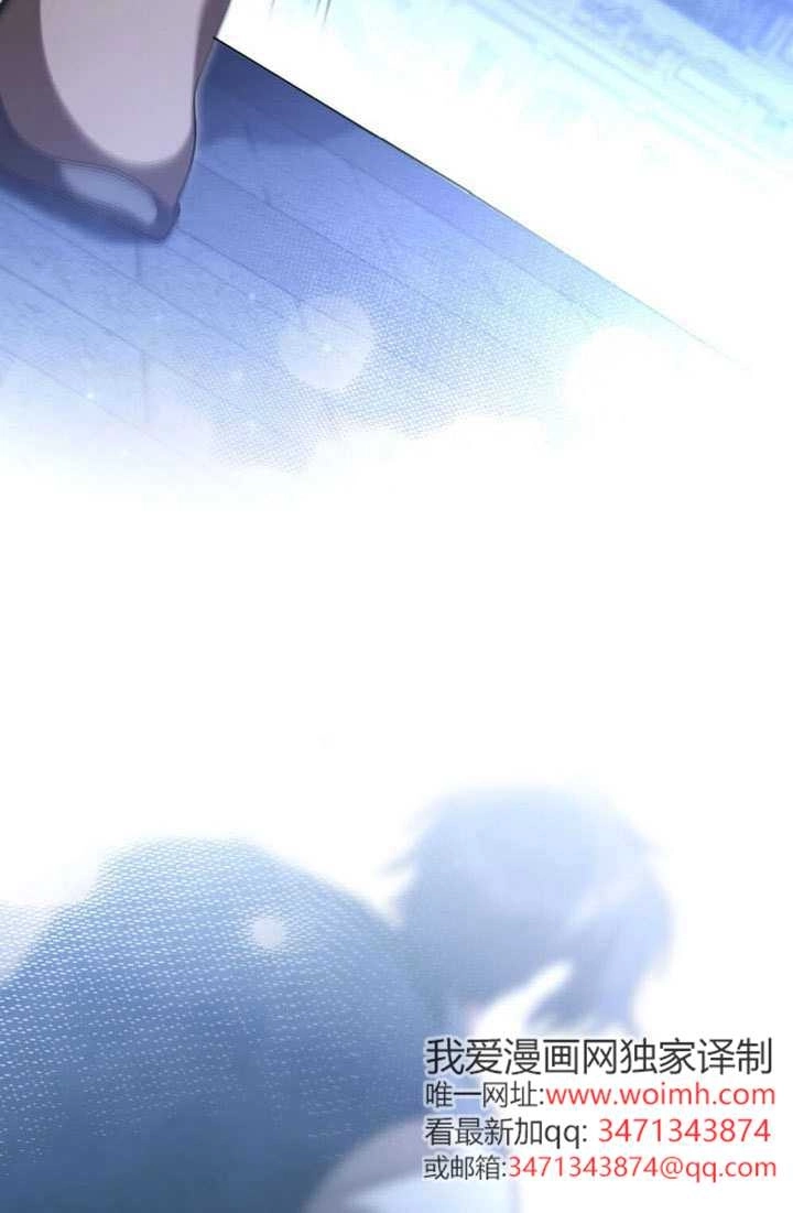 公主的卧室玩偶 第64话 第6页