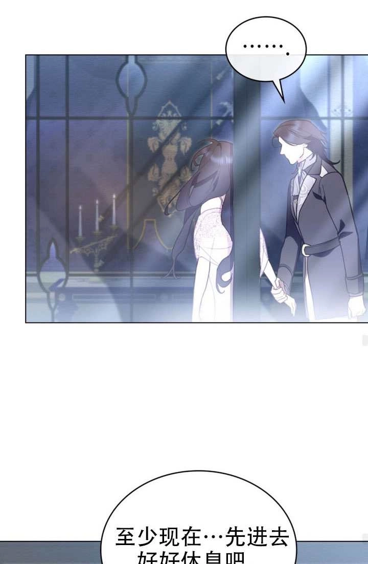 公主的卧室玩偶 第64话 第65页