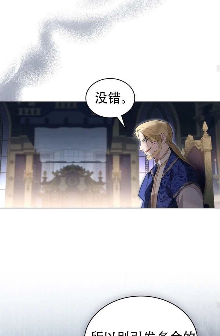公主的卧室玩偶 第64话 第55页