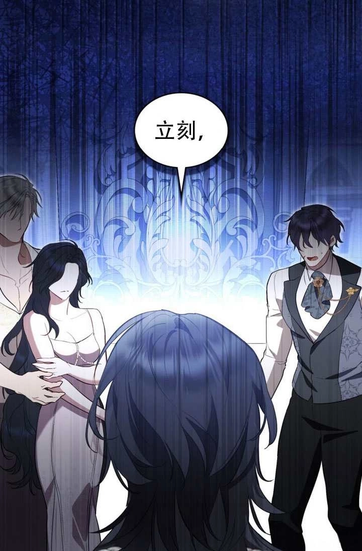公主的卧室玩偶 第64话 第34页