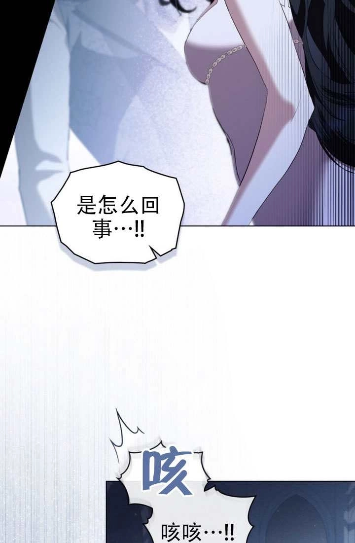 公主的卧室玩偶 第64话 第3页
