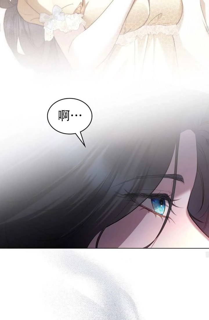 公主的卧室玩偶 第64话 第53页