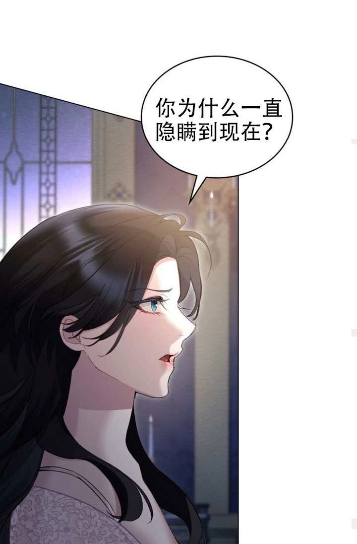 公主的卧室玩偶 第64话 第46页