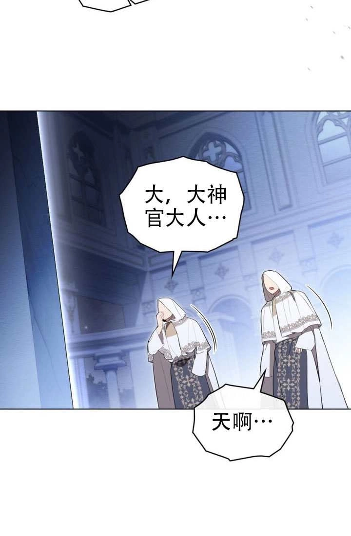 公主的卧室玩偶 第64话 第15页