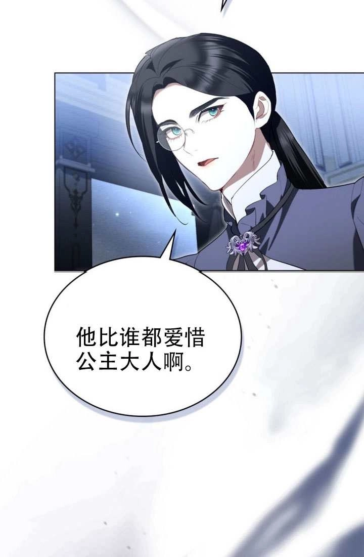 公主的卧室玩偶 第64话 第13页