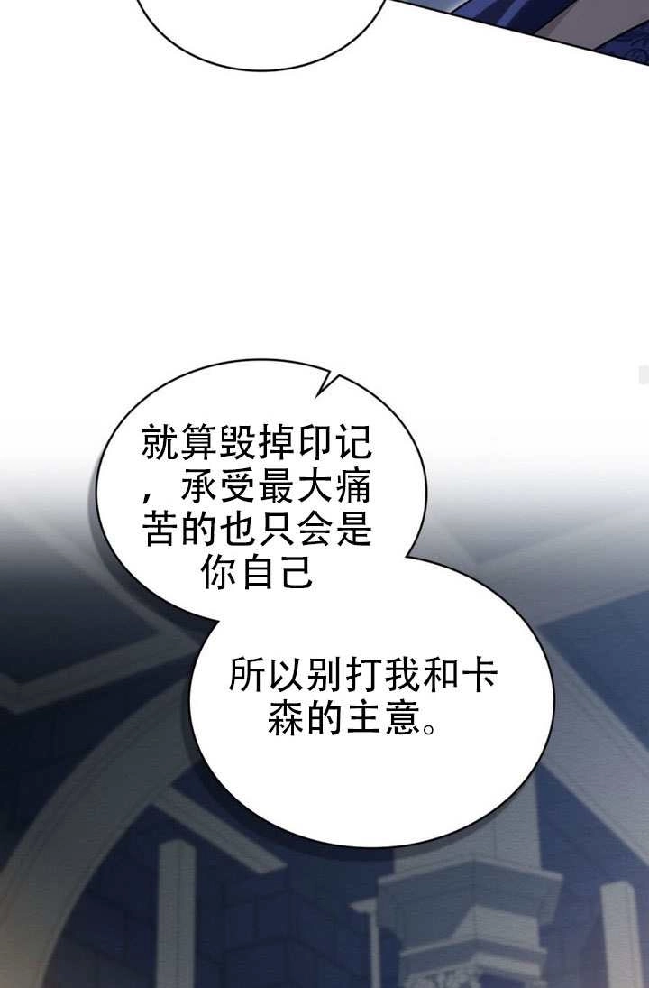 公主的卧室玩偶 第64话 第48页