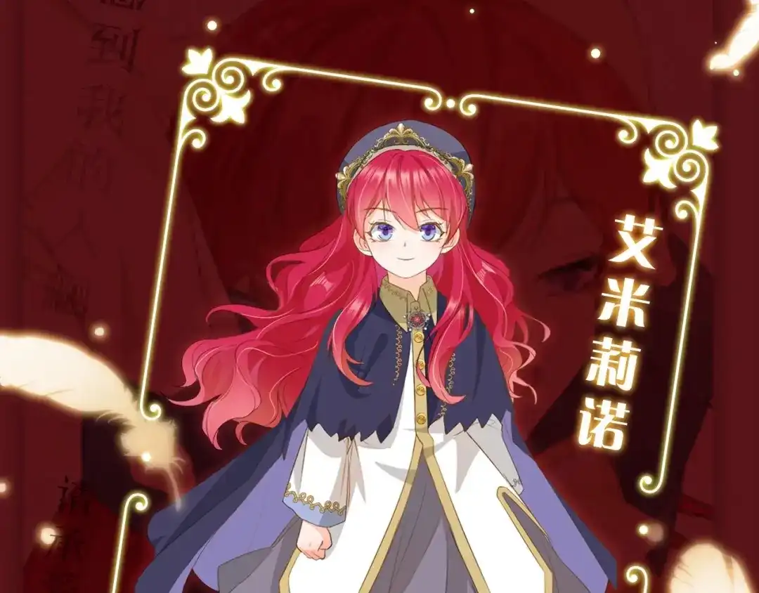 公主殿下满级回归 人物揭秘-傲娇暴君X可爱魔女 第2页