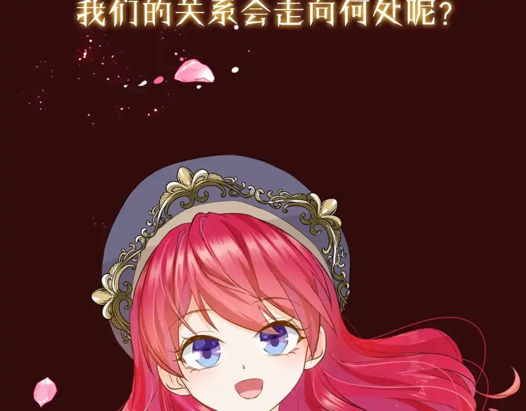 公主殿下满级回归 人物揭秘-傲娇暴君X可爱魔女 第13页