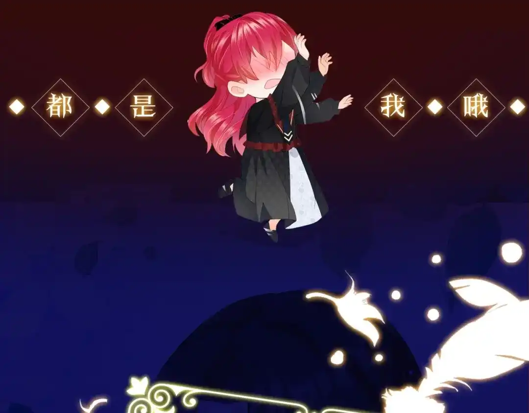 公主殿下满级回归 人物揭秘-傲娇暴君X可爱魔女 第6页