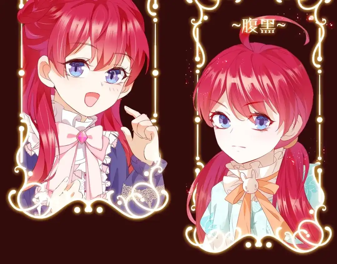 公主殿下满级回归 人物揭秘-傲娇暴君X可爱魔女 第5页