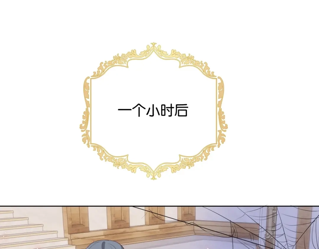 公主殿下满级回归 第8话 未成年暴君 第121页