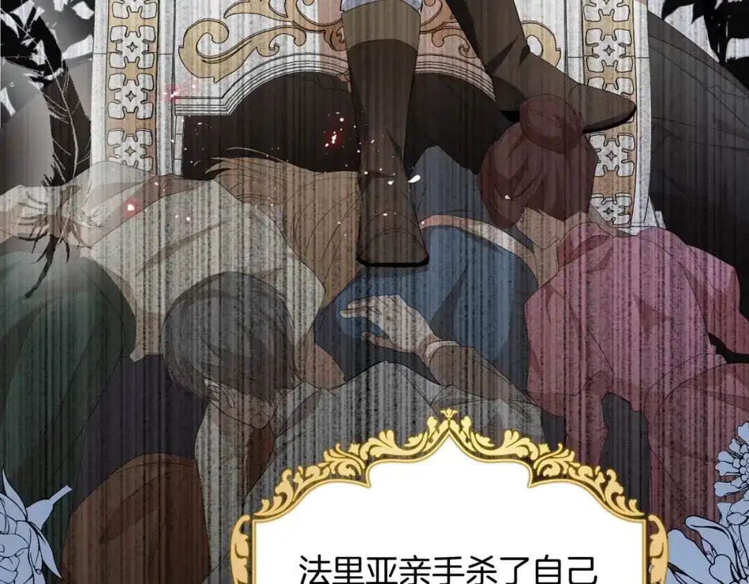 公主殿下满级回归 第8话 未成年暴君 第40页