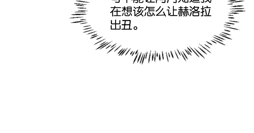 公主殿下满级回归 第8话 未成年暴君 第100页