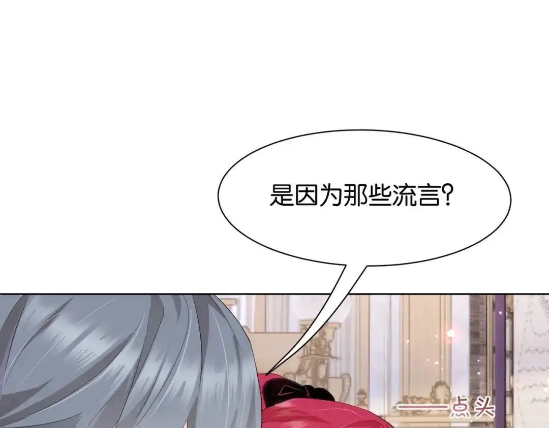 公主殿下满级回归 第8话 未成年暴君 第53页