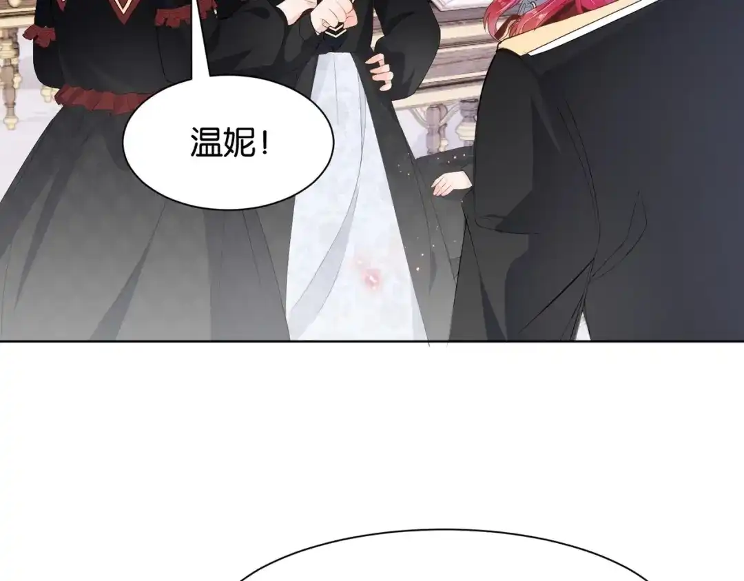 公主殿下满级回归 第8话 未成年暴君 第17页