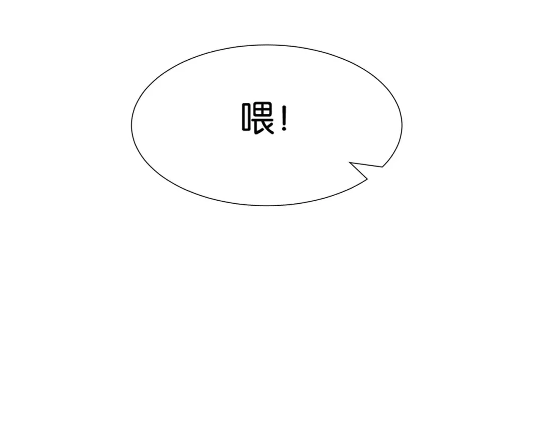 公主殿下满级回归 第9话 你应该感到荣幸 第104页