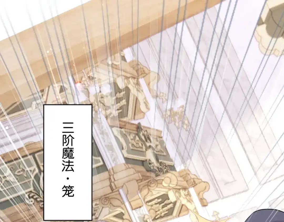 公主殿下满级回归 第9话 你应该感到荣幸 第71页