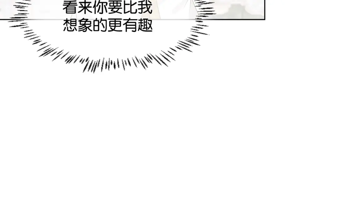 公主殿下满级回归 第9话 你应该感到荣幸 第43页
