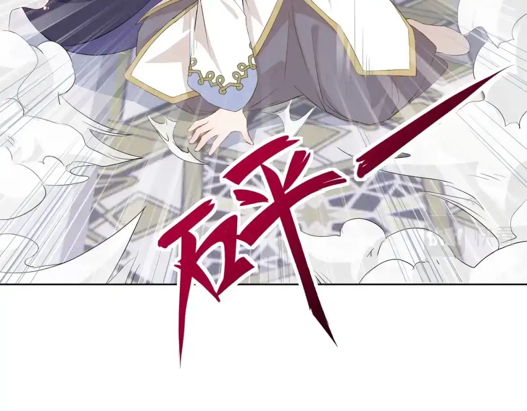 公主殿下满级回归 第9话 你应该感到荣幸 第67页