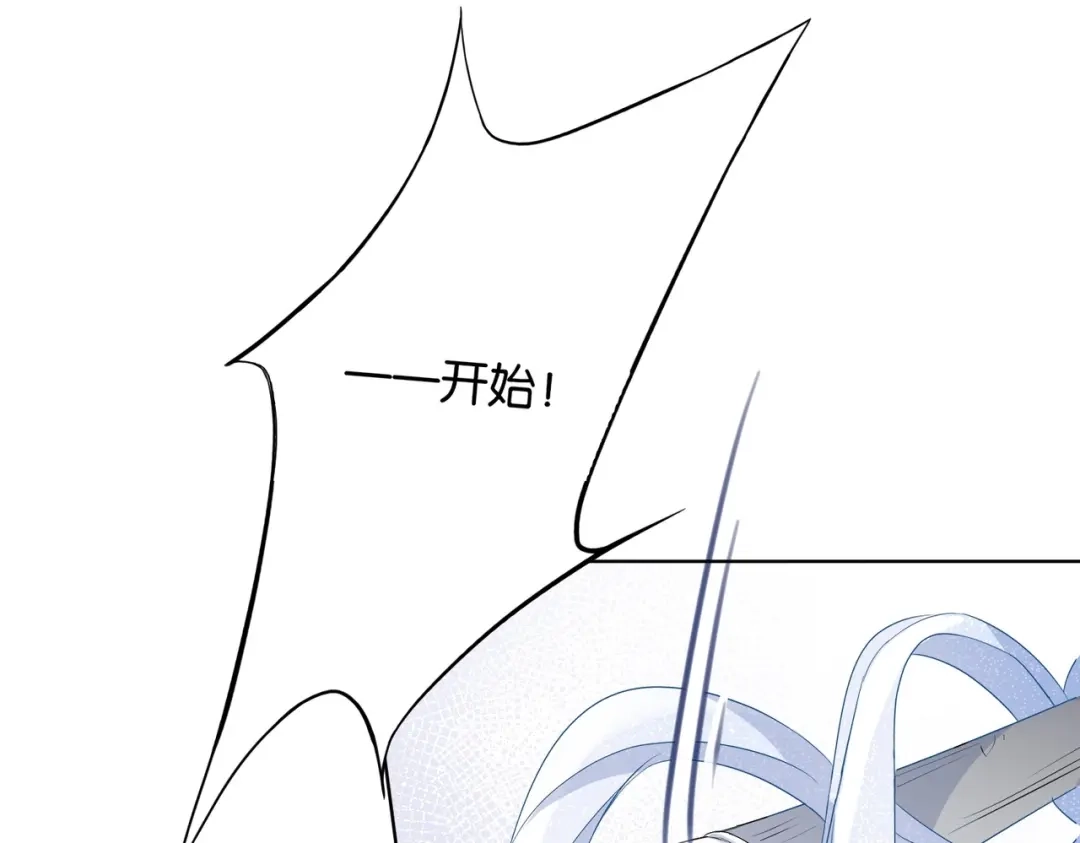 公主殿下满级回归 第9话 你应该感到荣幸 第35页