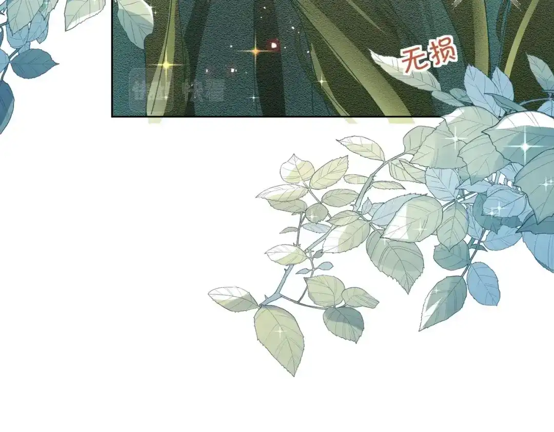 公主殿下满级回归 第9话 你应该感到荣幸 第77页