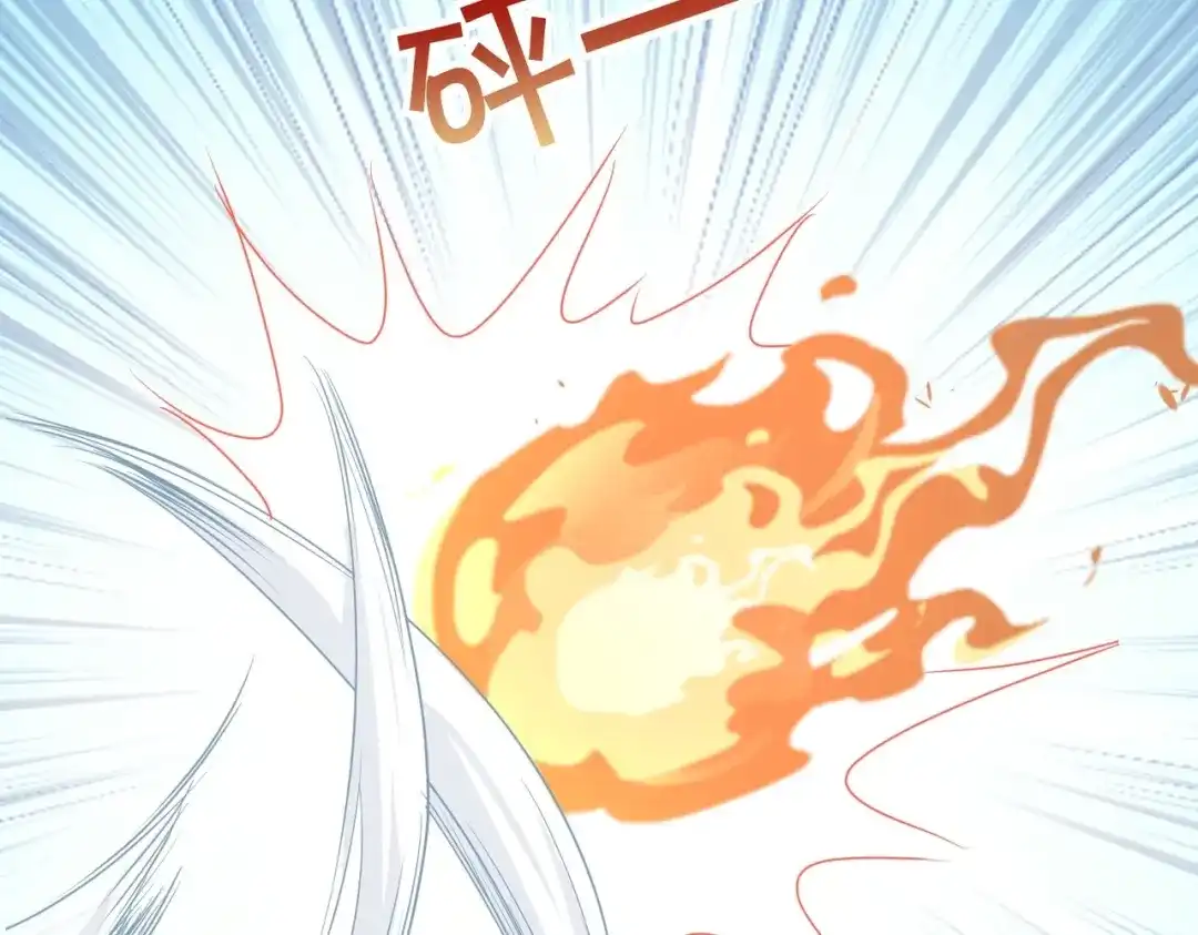 公主殿下满级回归 第9话 你应该感到荣幸 第51页