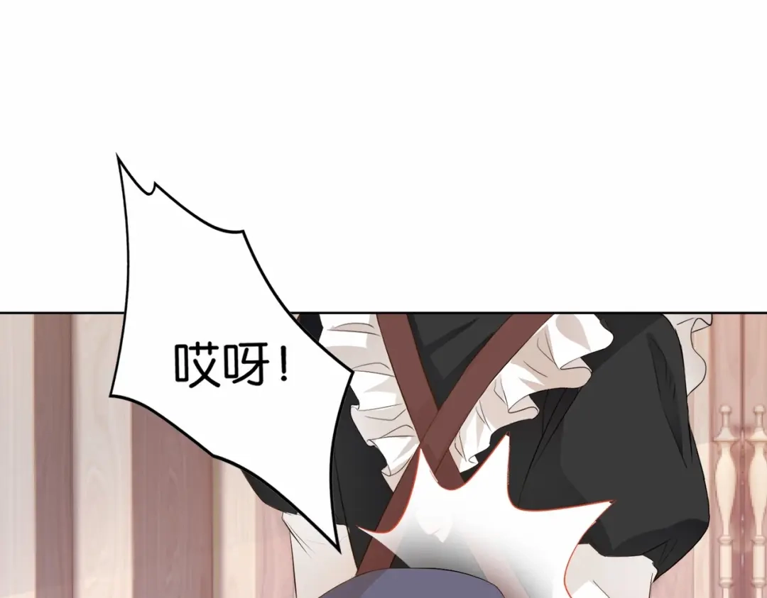 公主殿下满级回归 第10话 殿下的攻心术 第93页