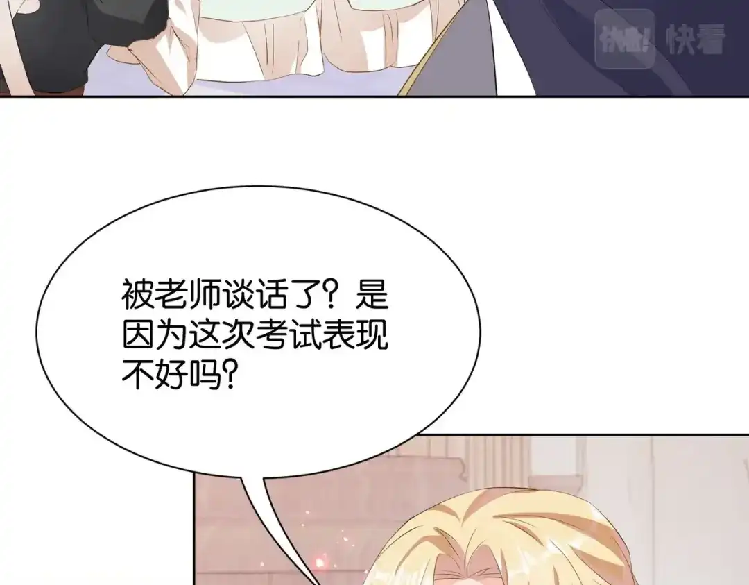 公主殿下满级回归 第10话 殿下的攻心术 第108页