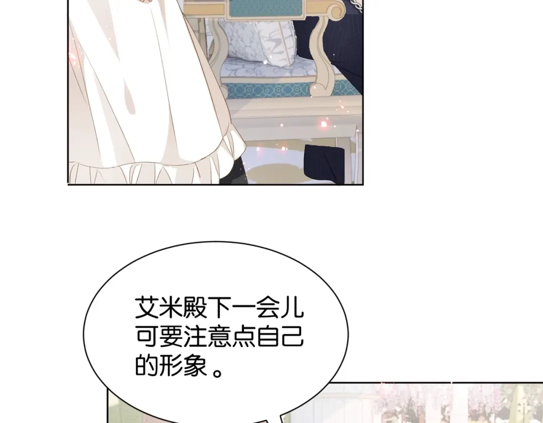 公主殿下满级回归 第11话 宴会纷争 第46页