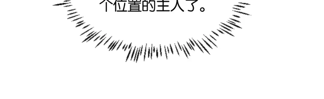 公主殿下满级回归 第11话 宴会纷争 第44页