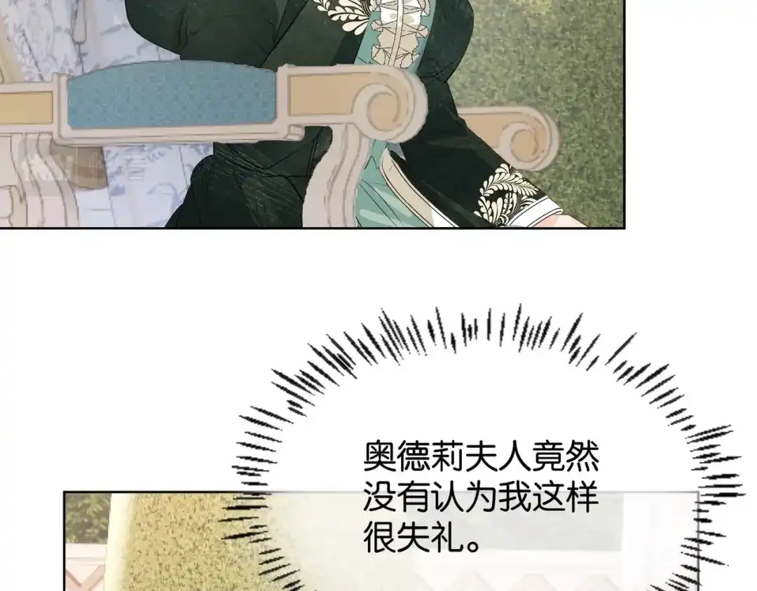 公主殿下满级回归 第11话 宴会纷争 第82页