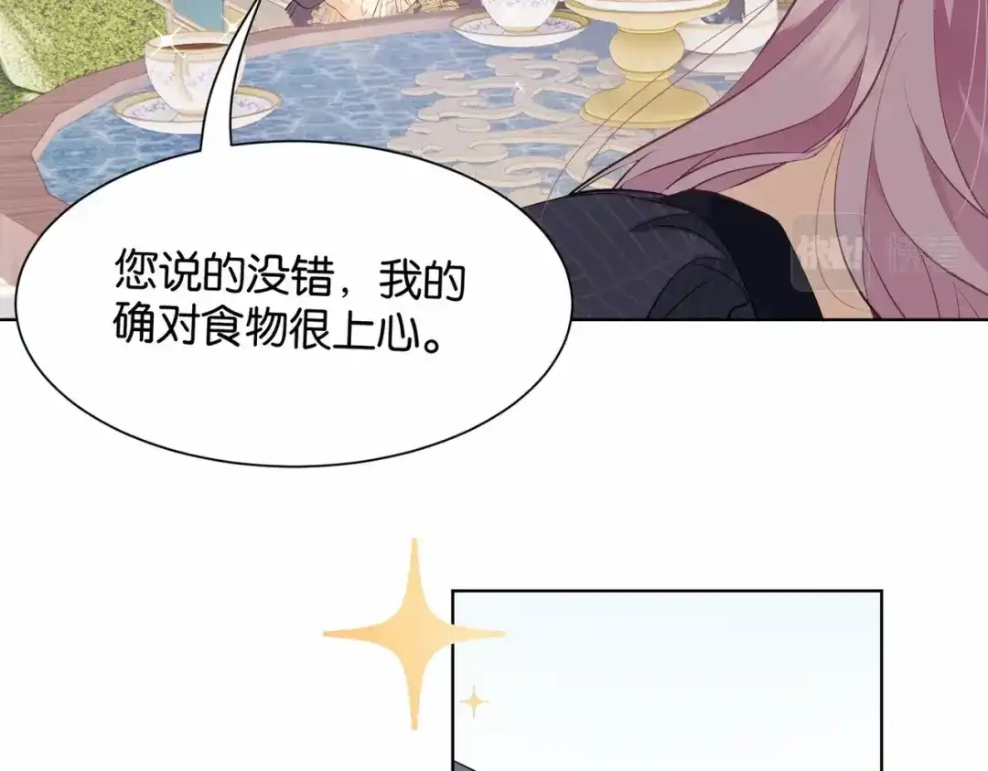 公主殿下满级回归 第11话 宴会纷争 第89页