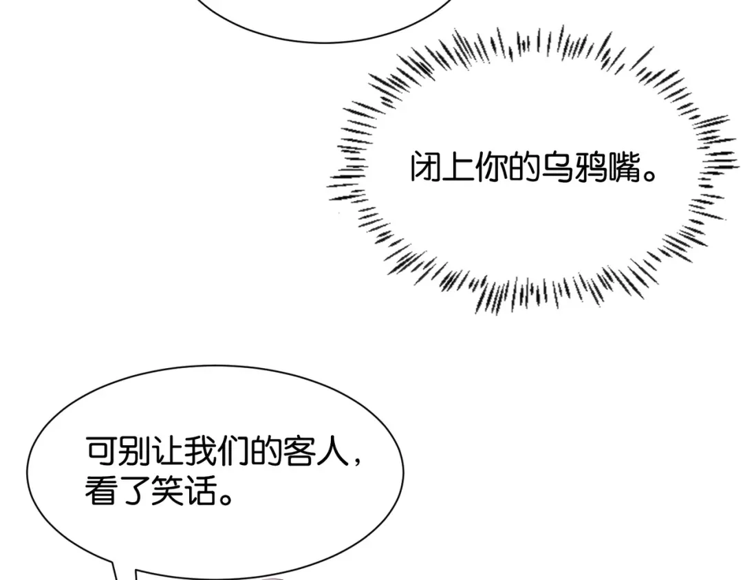 公主殿下满级回归 第11话 宴会纷争 第48页