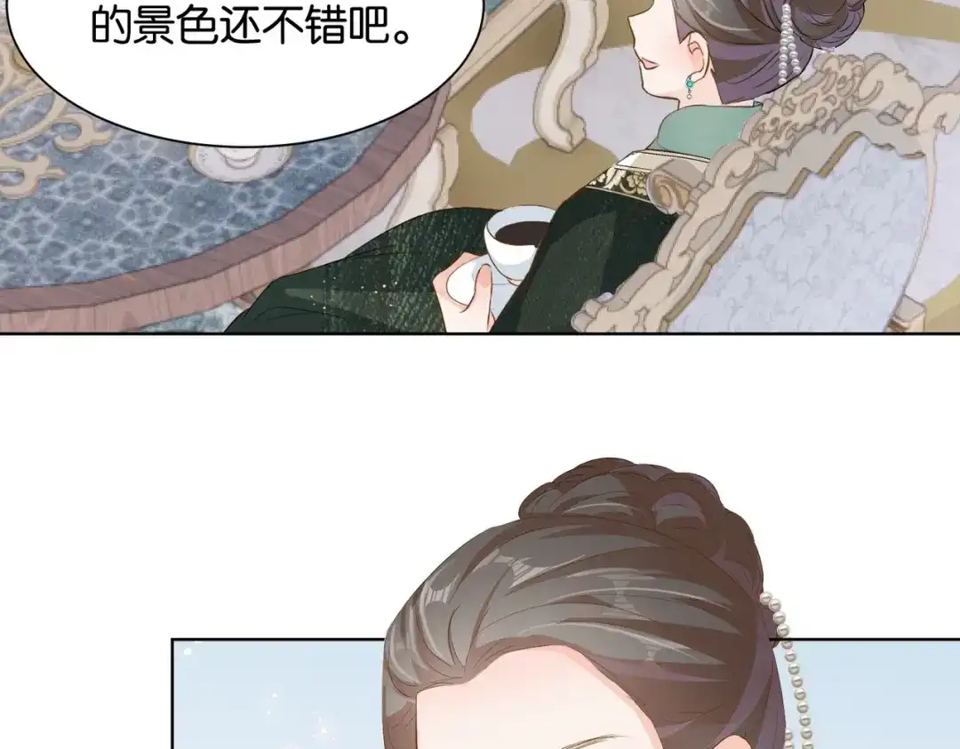 公主殿下满级回归 第11话 宴会纷争 第69页