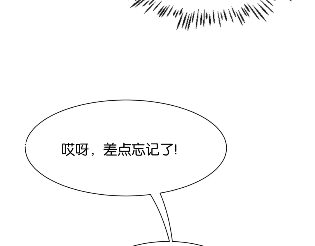 公主殿下满级回归 第11话 宴会纷争 第110页