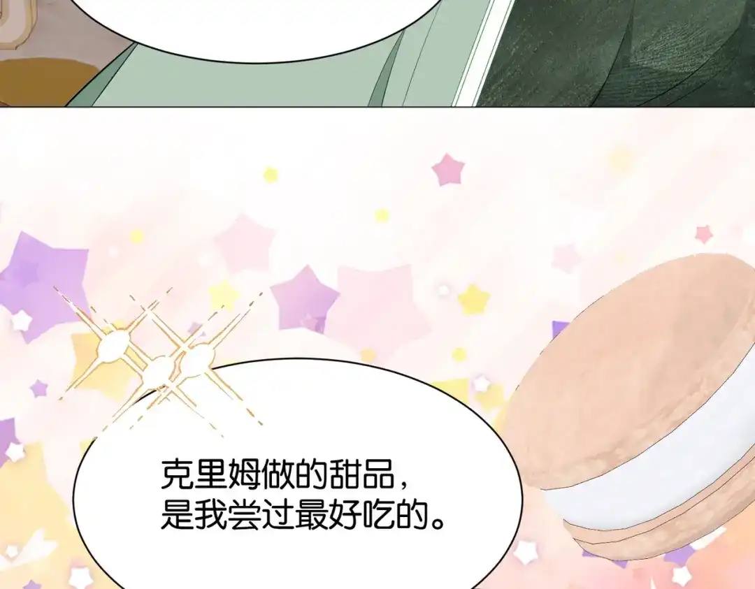 公主殿下满级回归 第11话 宴会纷争 第98页