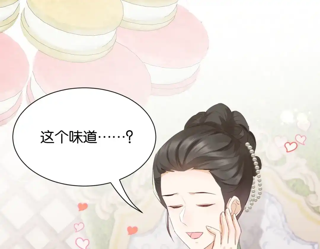 公主殿下满级回归 第11话 宴会纷争 第100页