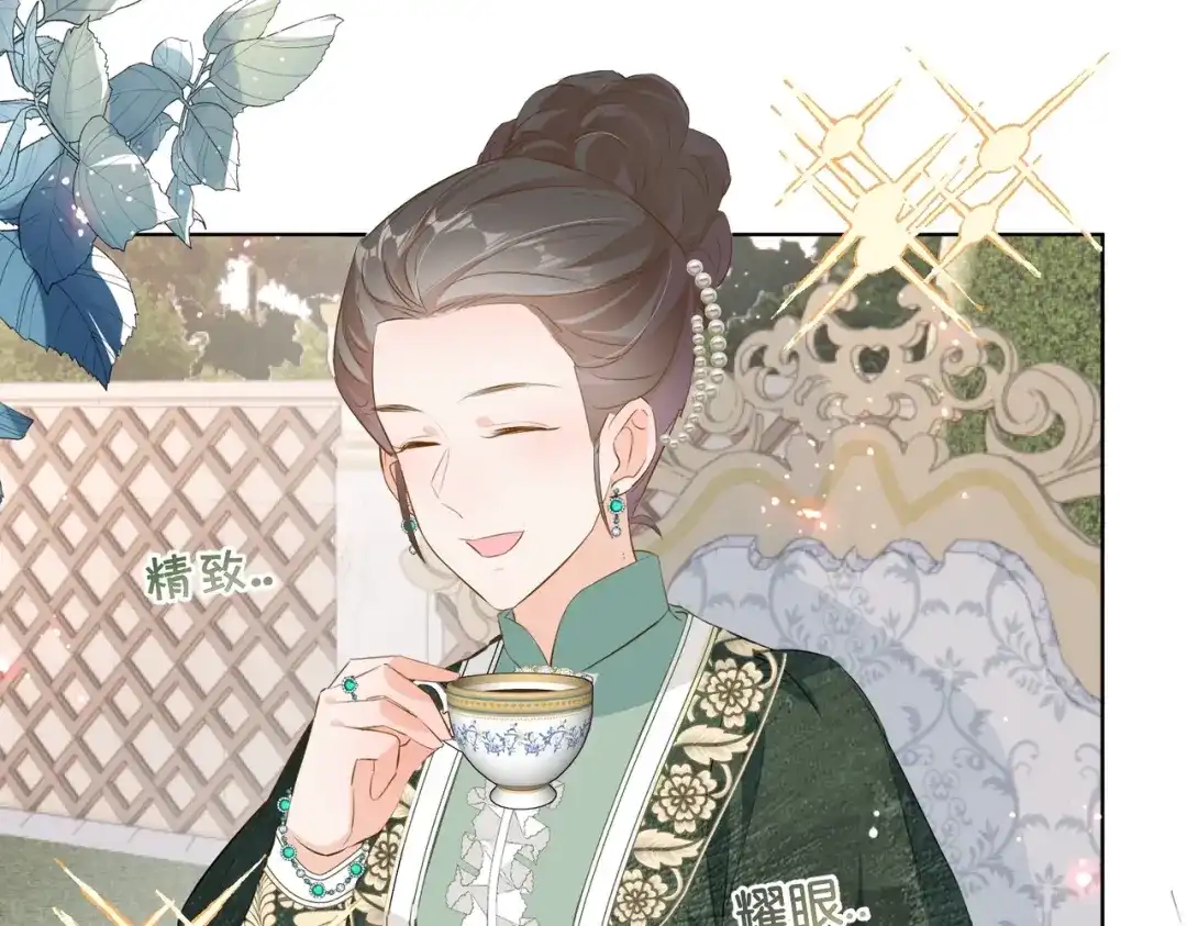 公主殿下满级回归 第11话 宴会纷争 第63页