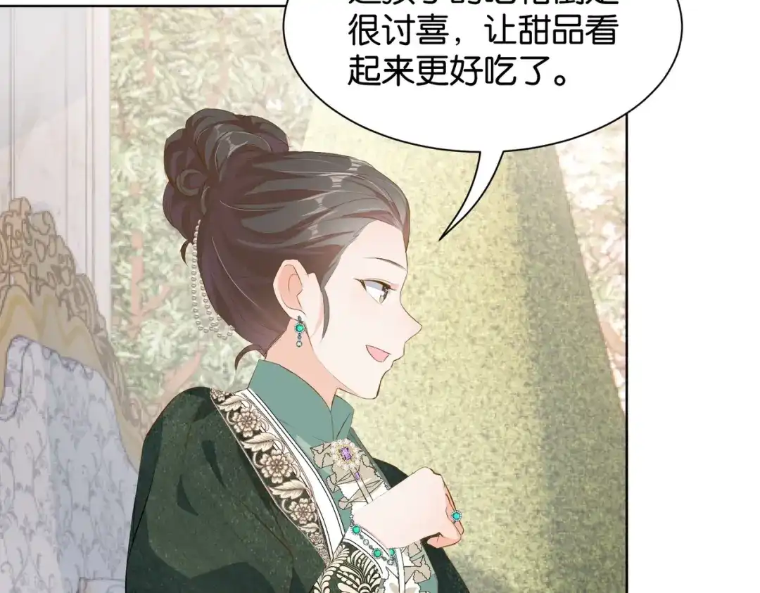 公主殿下满级回归 第11话 宴会纷争 第81页
